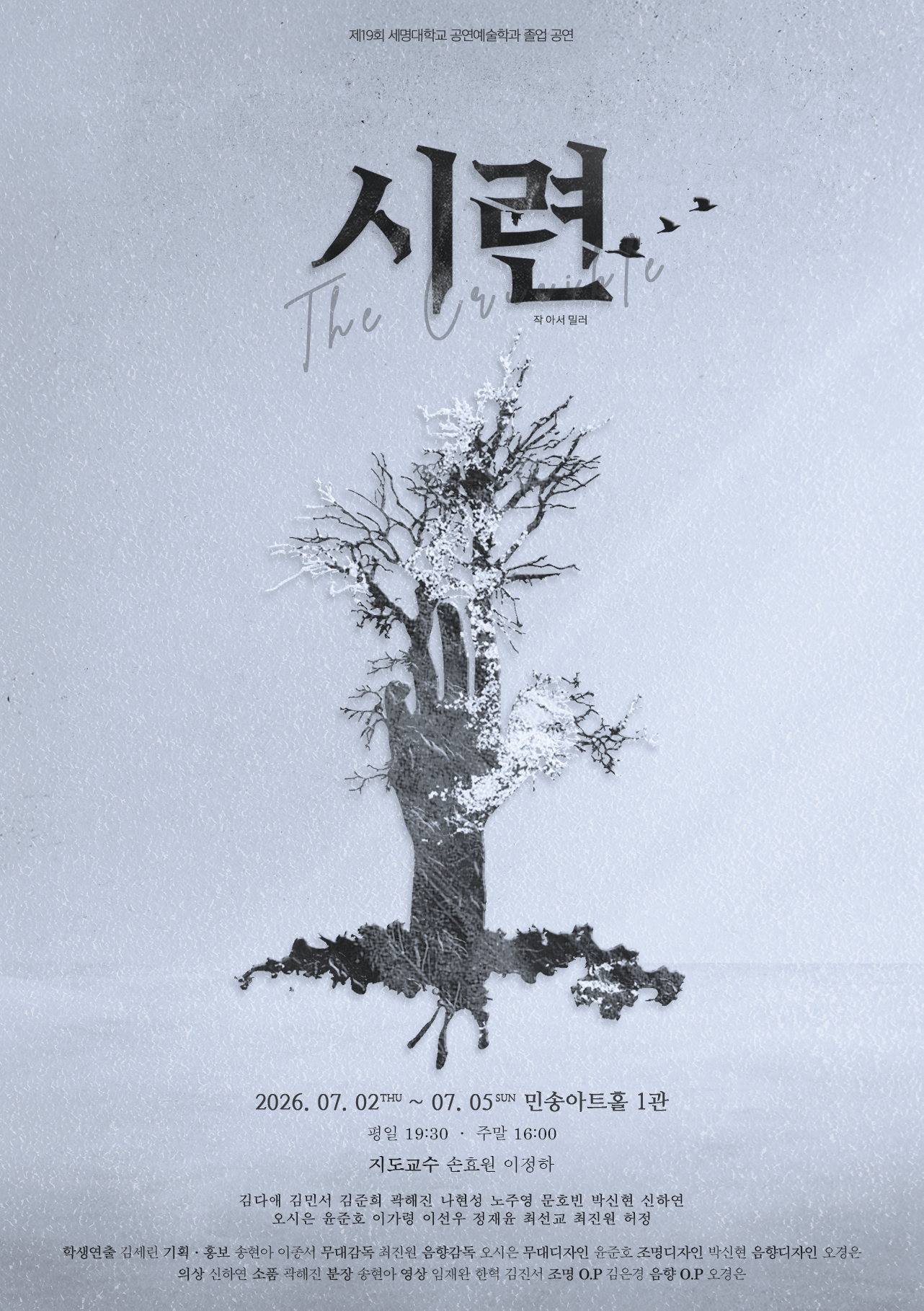 시련