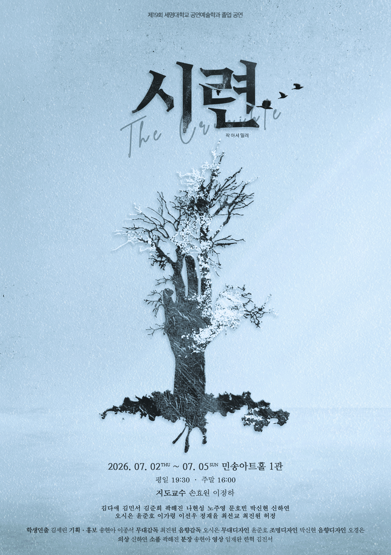 시련